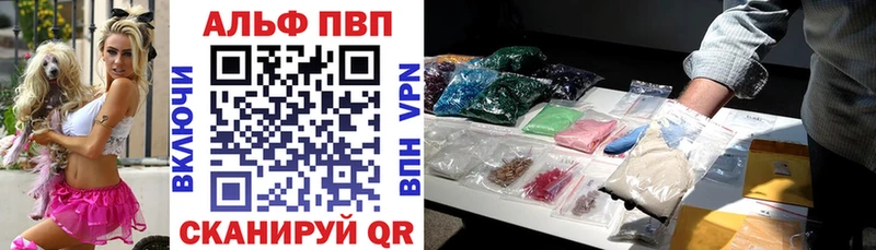 где можно купить   Себеж  Alfa_PVP Соль 