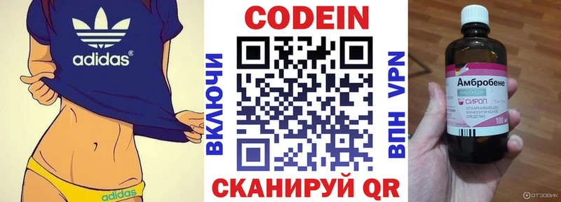 Кодеиновый сироп Lean Purple Drank Себеж