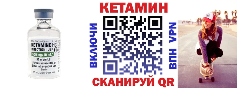 где продают   Себеж  КЕТАМИН VHQ 