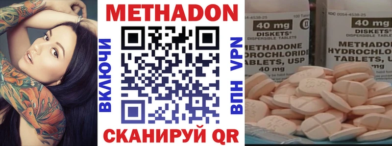 МЕТАДОН кристалл  Себеж 
