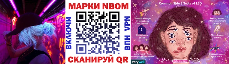цена наркотик  Себеж  Марки 25I-NBOMe 1,8мг 